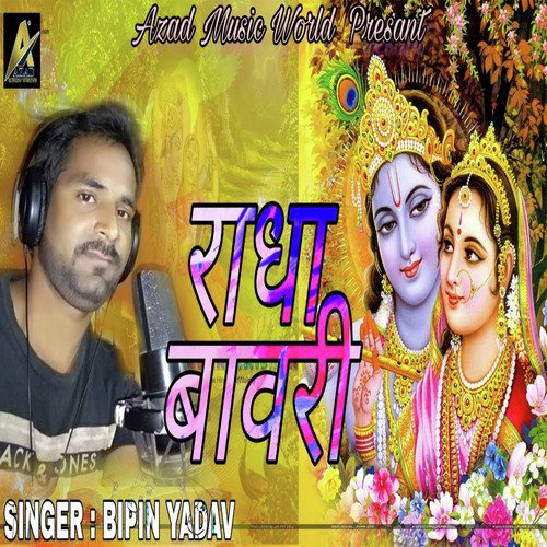 Bipin Yadav Songs MP3 Download